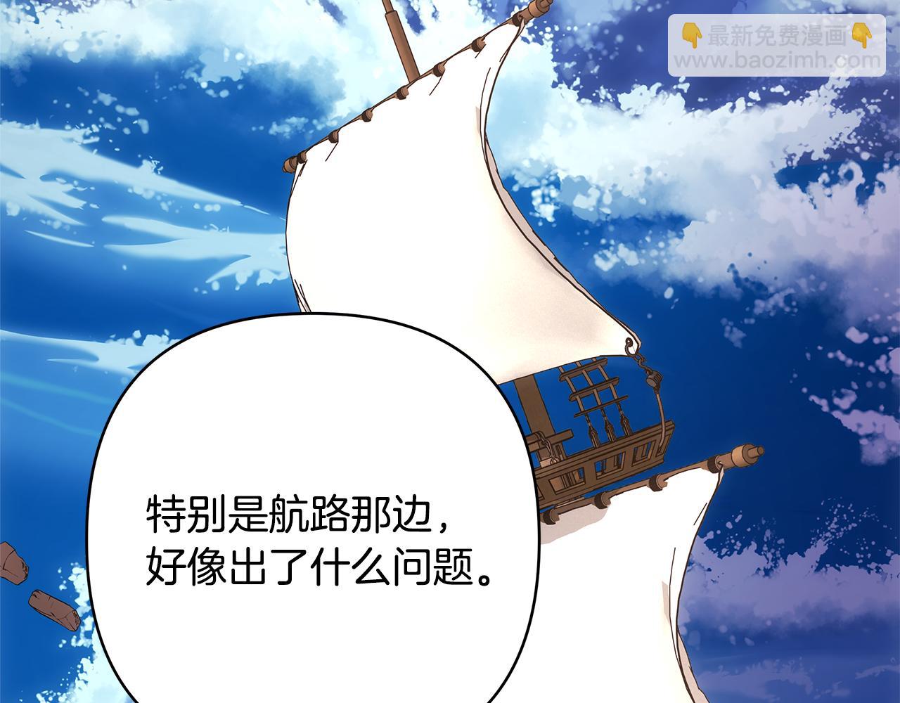 反正是歐風小甜漫 - 第60話 告訴你我的秘密(4/6) - 5