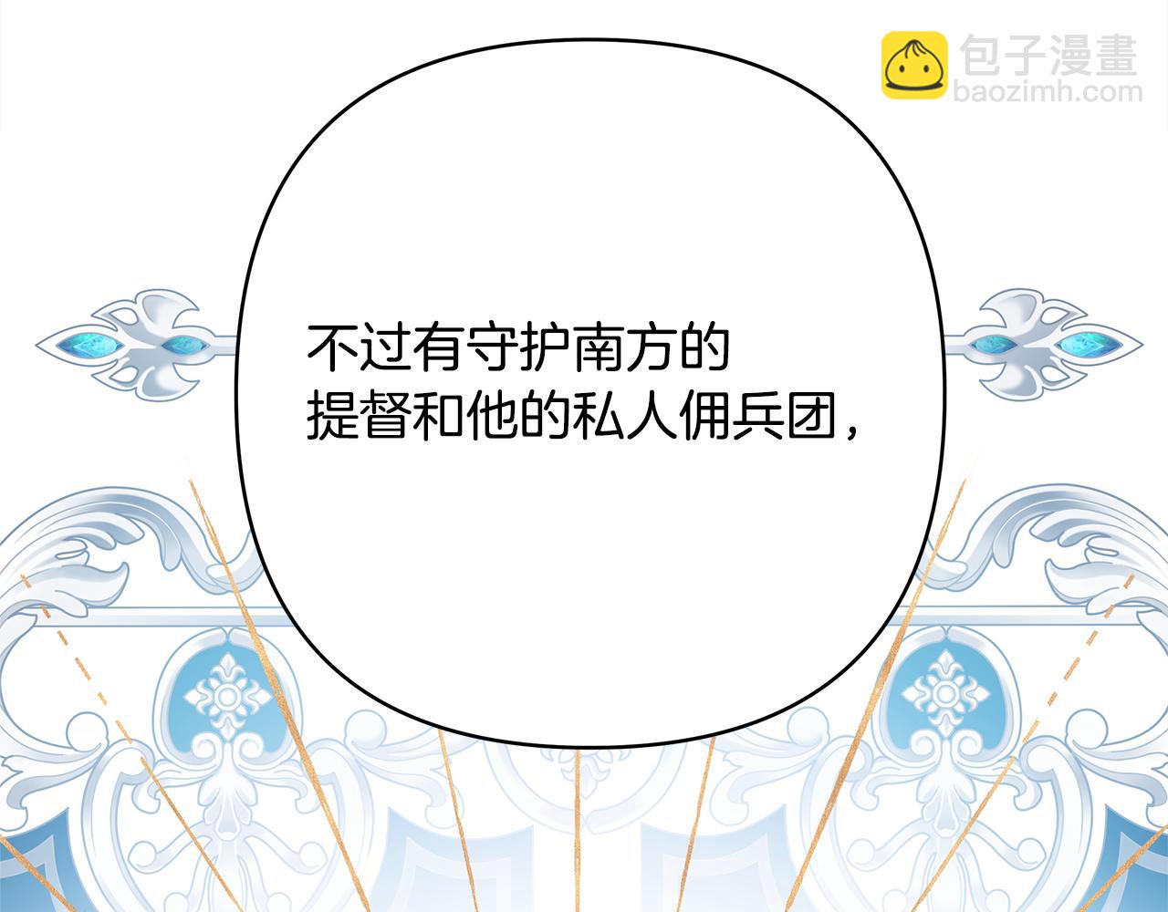 反正是歐風小甜漫 - 第60話 告訴你我的秘密(4/6) - 1