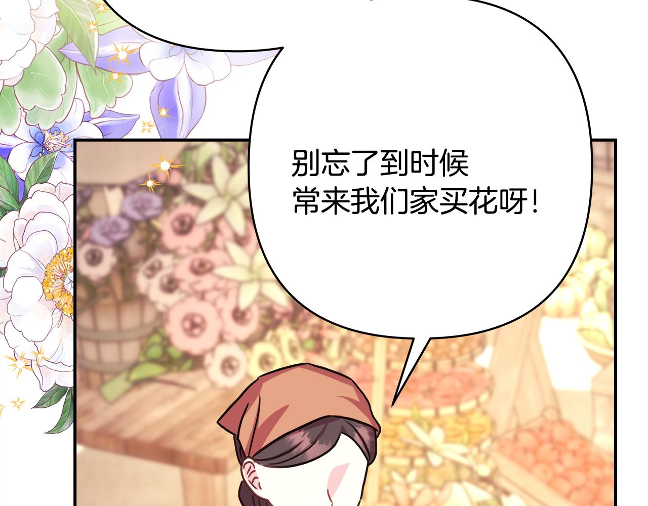 反正是歐風小甜漫 - 第60話 告訴你我的秘密(4/6) - 6