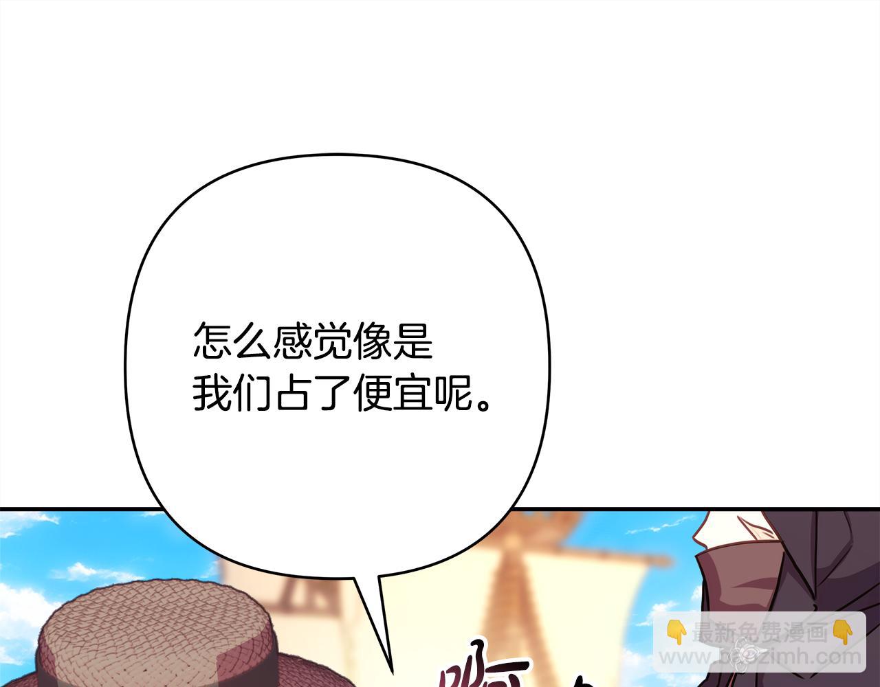 反正是歐風小甜漫 - 第60話 告訴你我的秘密(4/6) - 7