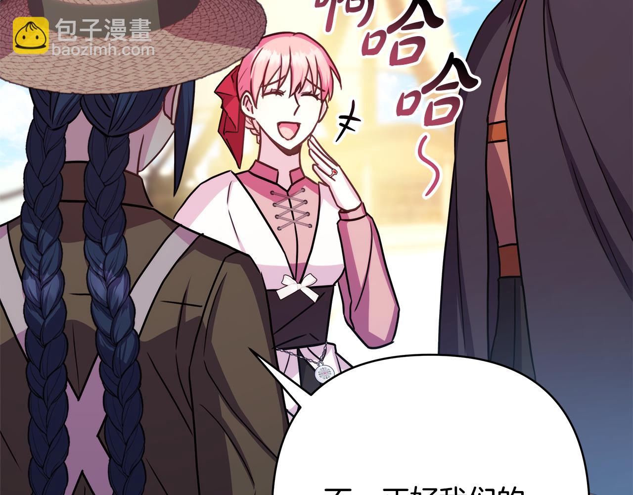 反正是歐風小甜漫 - 第60話 告訴你我的秘密(4/6) - 8