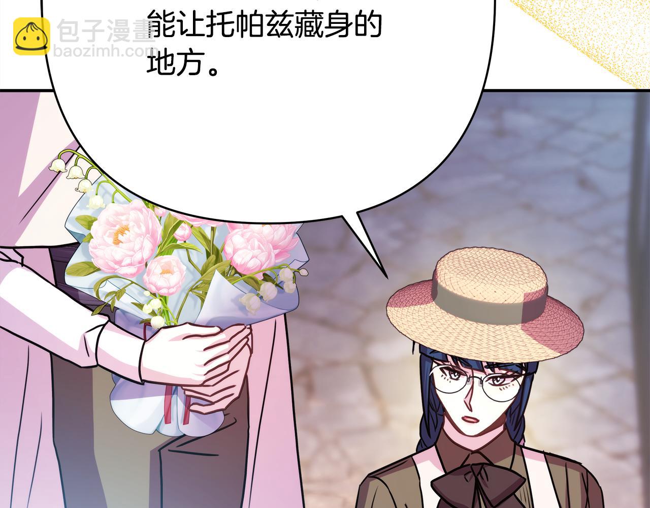 反正是歐風小甜漫 - 第60話 告訴你我的秘密(4/6) - 3