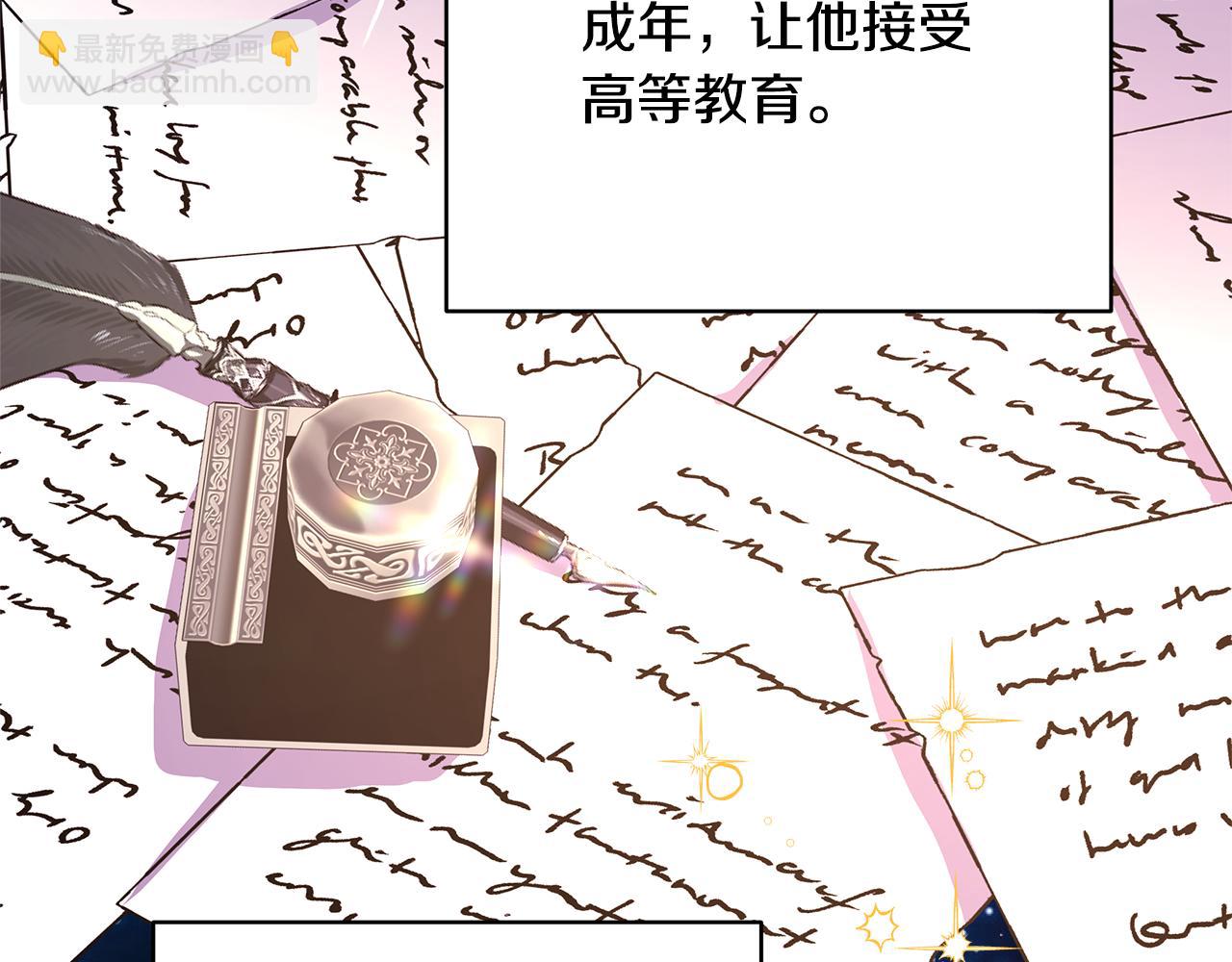 反正是歐風小甜漫 - 第60話 告訴你我的秘密(4/6) - 2