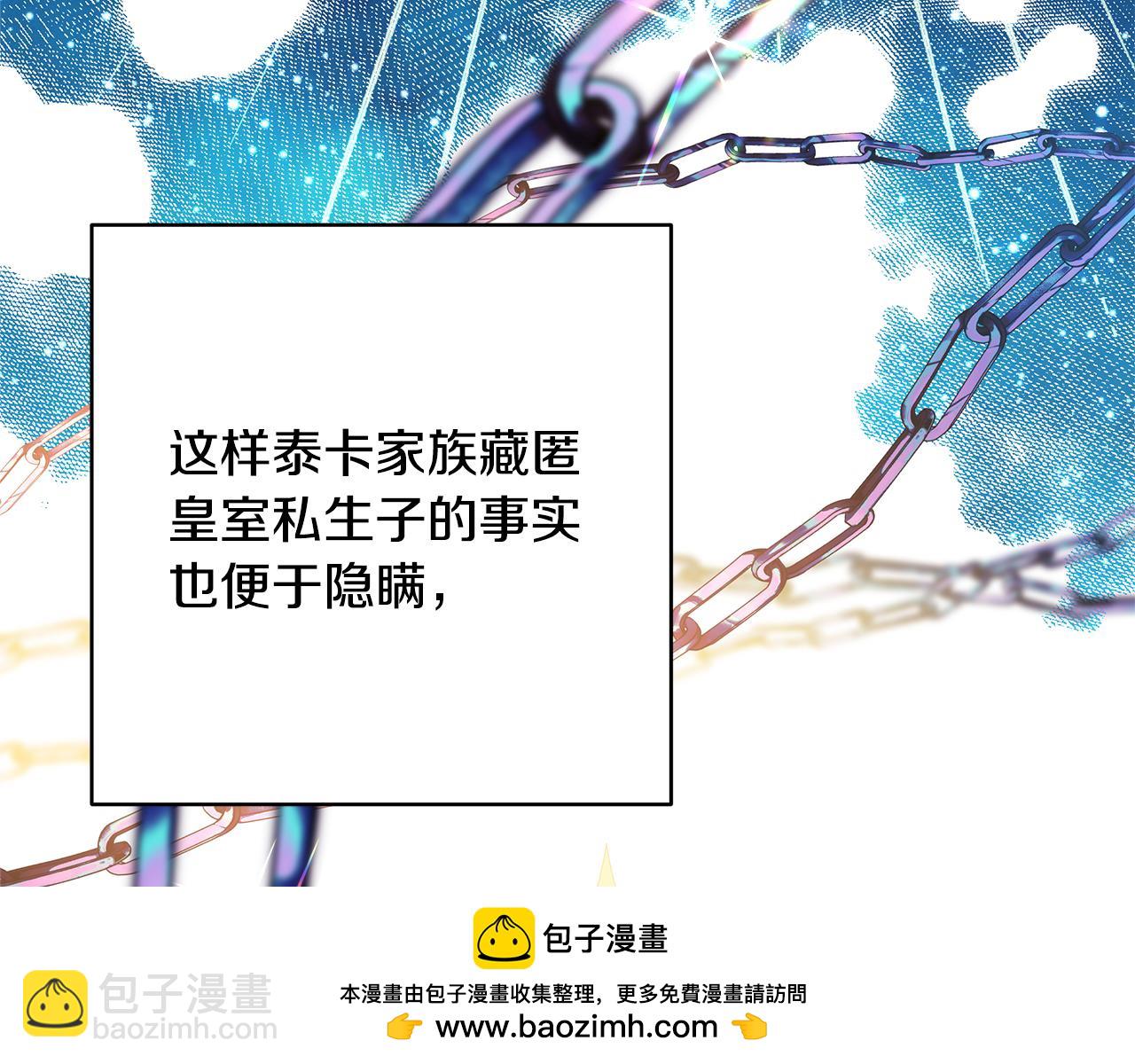 反正是歐風小甜漫 - 第60話 告訴你我的秘密(4/6) - 6