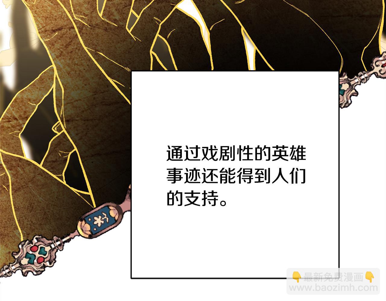 反正是歐風小甜漫 - 第60話 告訴你我的秘密(5/6) - 6