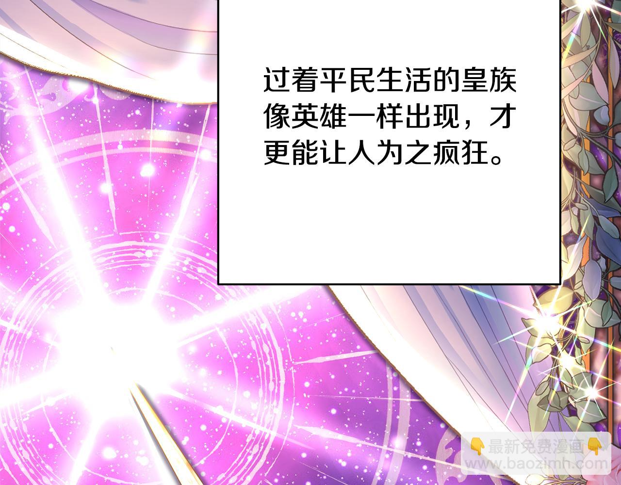 反正是歐風小甜漫 - 第60話 告訴你我的秘密(5/6) - 1