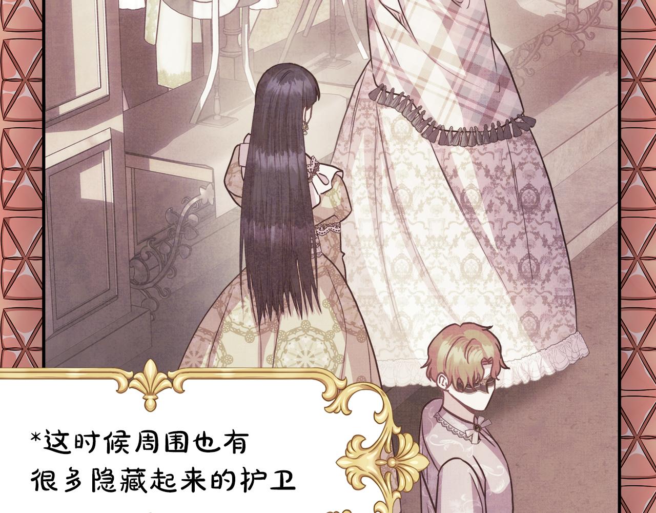 反正是歐風小甜漫 - 第60話 告訴你我的秘密(5/6) - 3