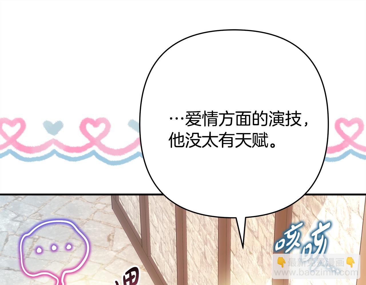 反正是歐風小甜漫 - 第60話 告訴你我的秘密(5/6) - 2