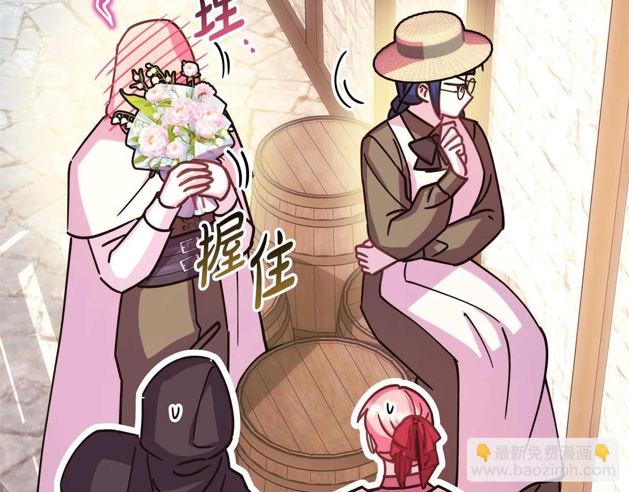 反正是歐風小甜漫 - 第60話 告訴你我的秘密(5/6) - 3