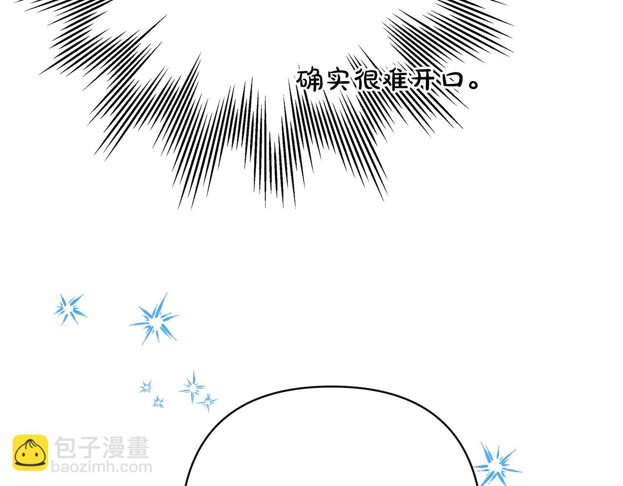 反正是歐風小甜漫 - 第60話 告訴你我的秘密(5/6) - 5