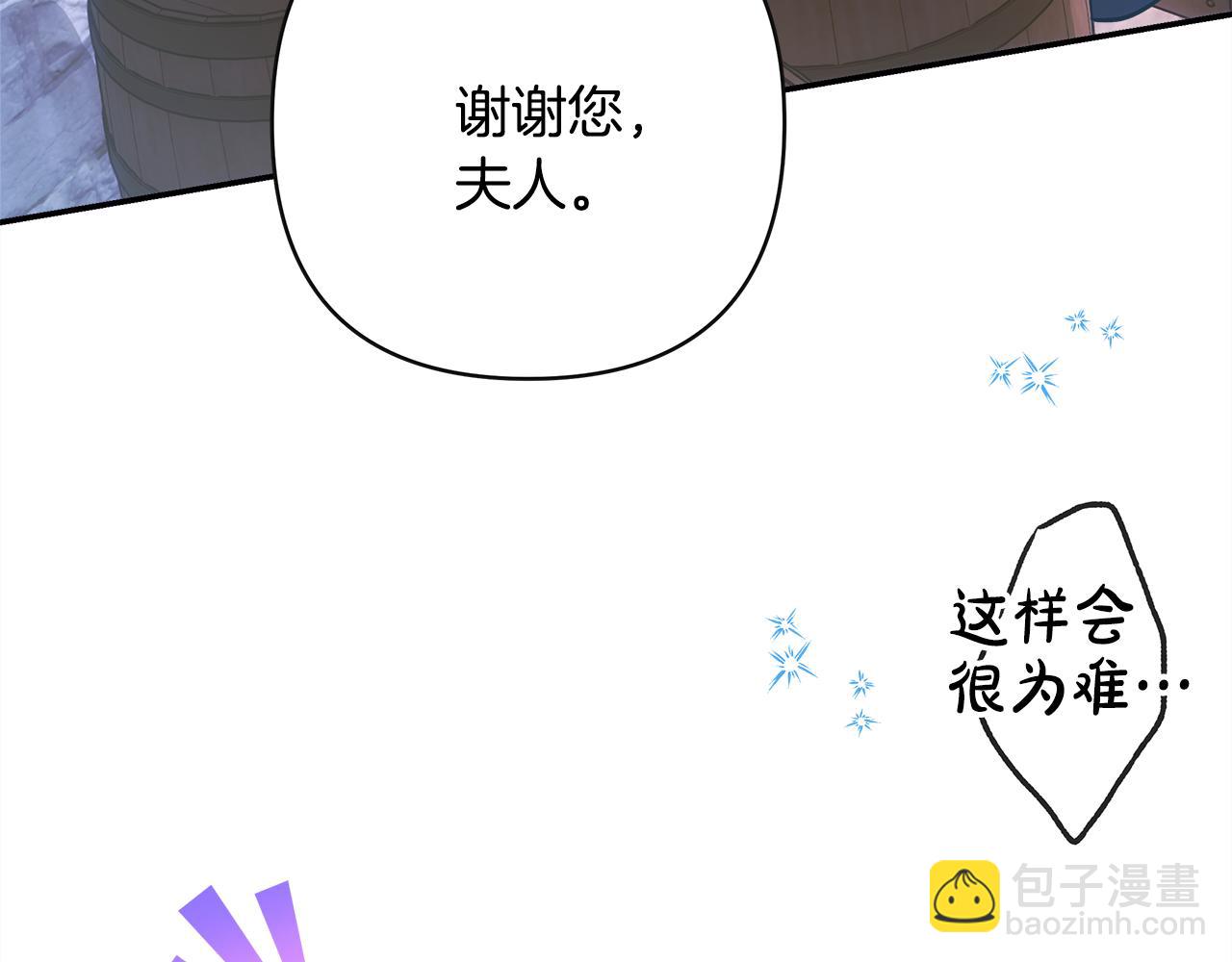 反正是歐風小甜漫 - 第60話 告訴你我的秘密(5/6) - 8