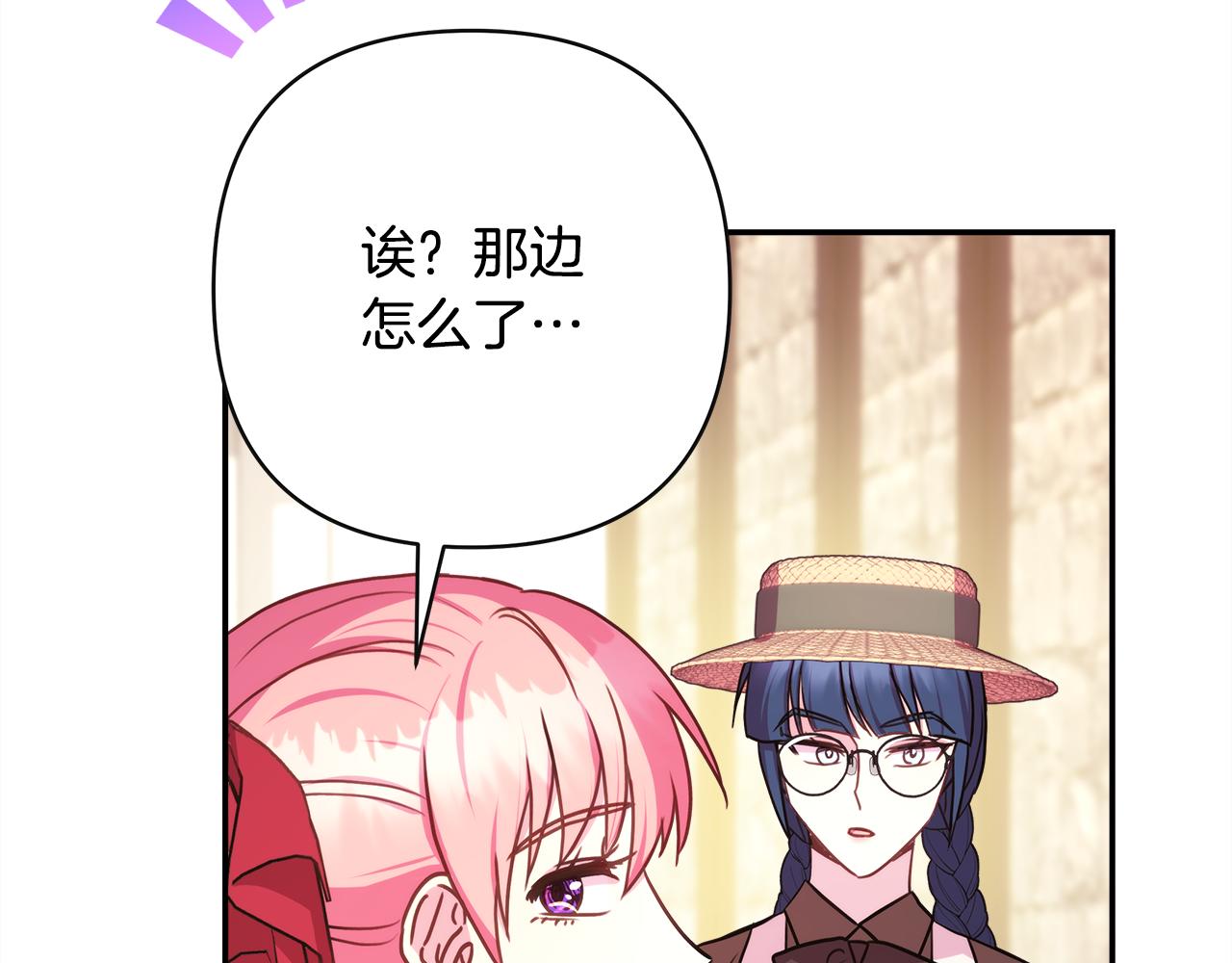 反正是歐風小甜漫 - 第60話 告訴你我的秘密(5/6) - 1