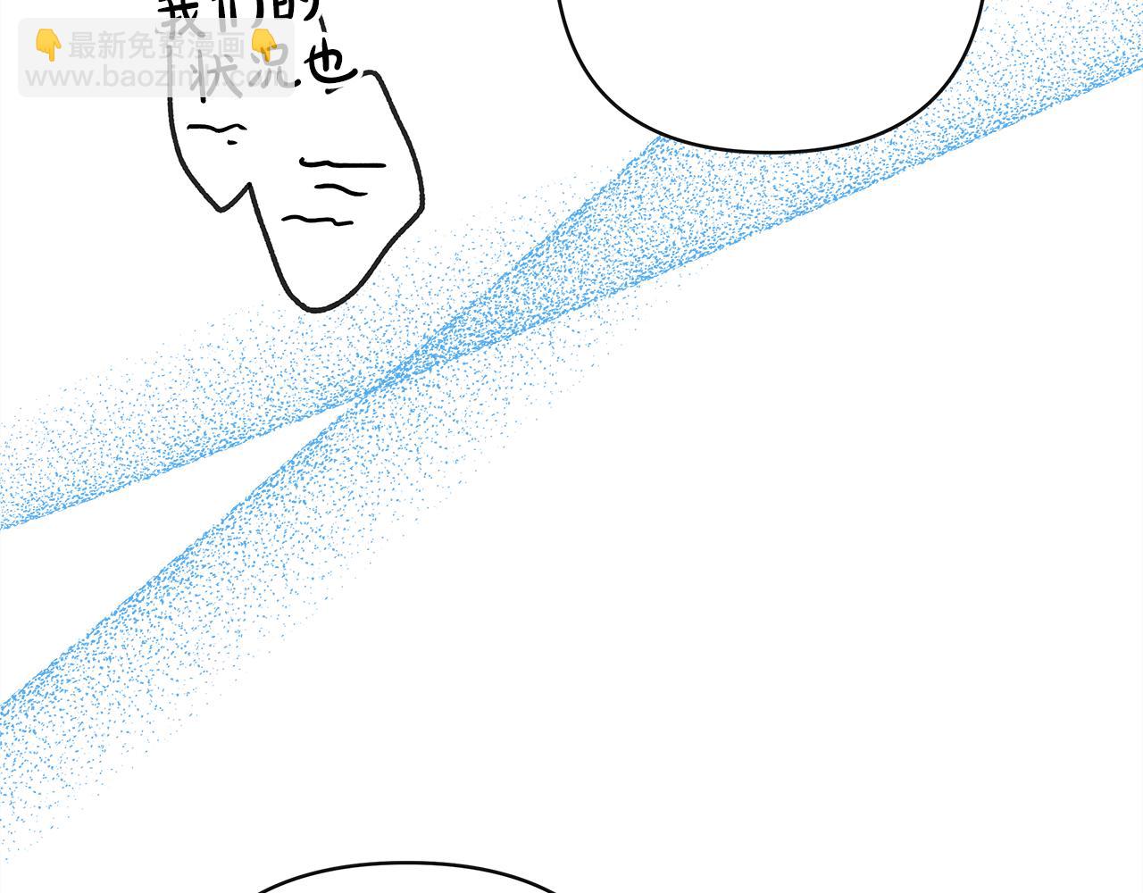 反正是歐風小甜漫 - 第60話 告訴你我的秘密(5/6) - 3