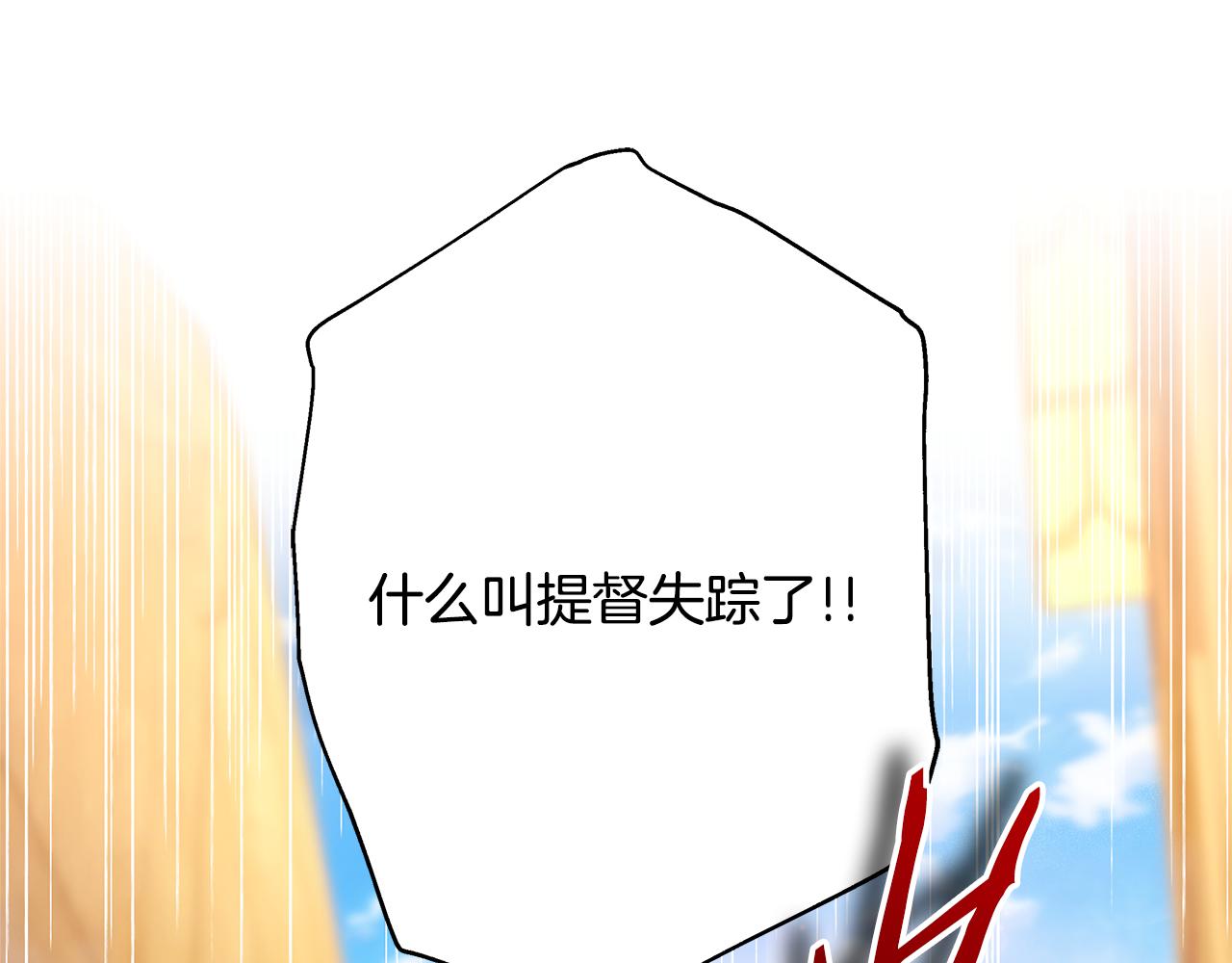 反正是歐風小甜漫 - 第60話 告訴你我的秘密(5/6) - 2