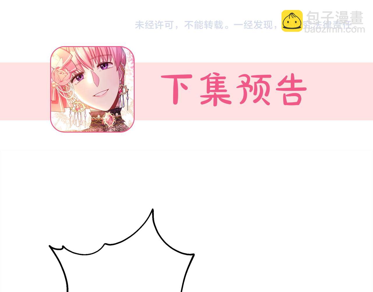 反正是歐風小甜漫 - 第60話 告訴你我的秘密(5/6) - 5