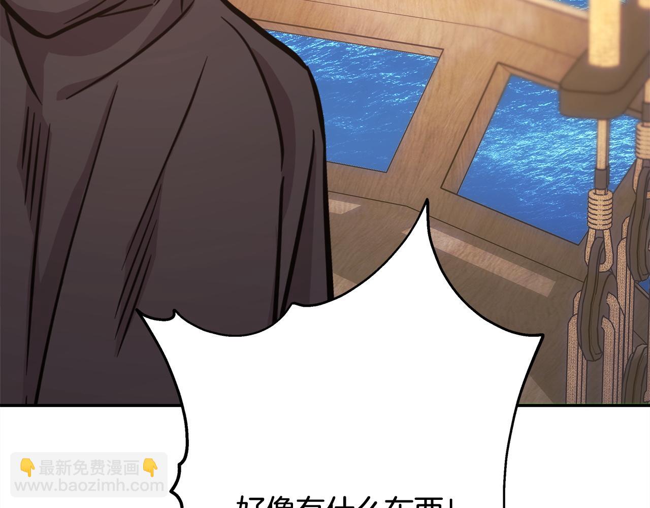 反正是歐風小甜漫 - 第60話 告訴你我的秘密(6/6) - 2