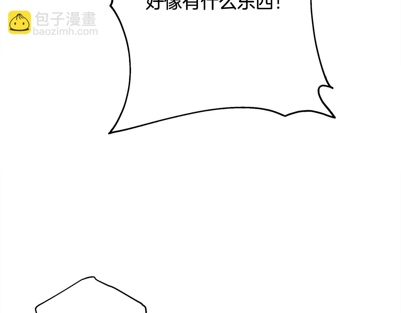 反正是歐風小甜漫 - 第60話 告訴你我的秘密(6/6) - 3