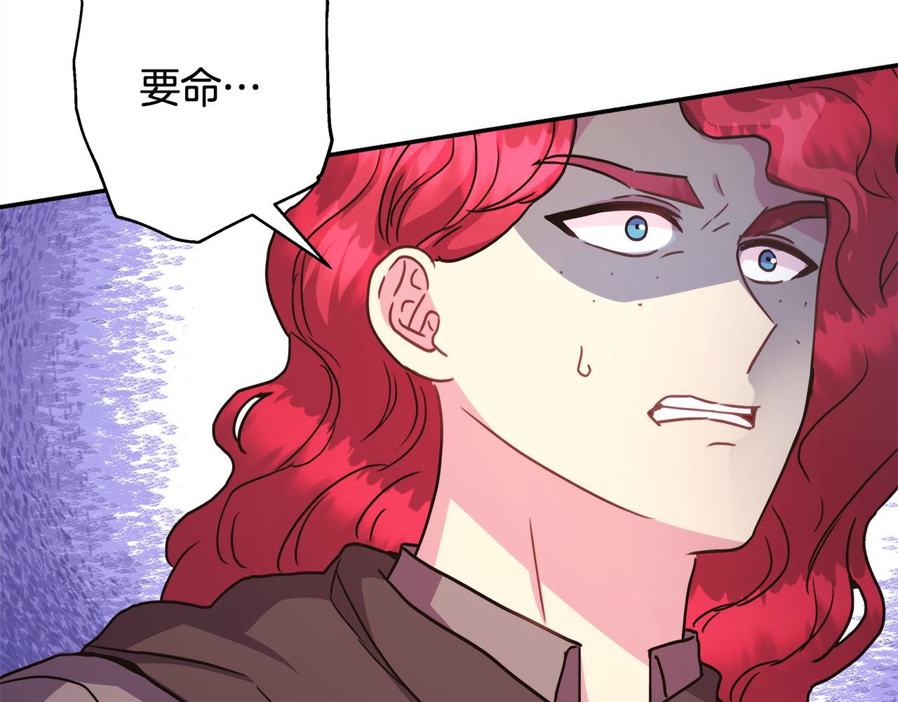 反正是歐風小甜漫 - 第60話 告訴你我的秘密(6/6) - 4