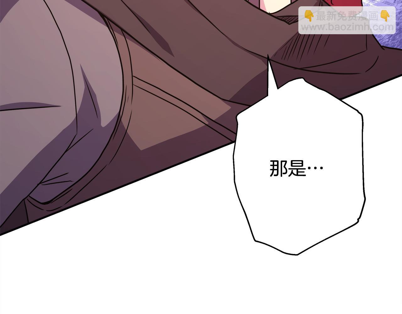 反正是歐風小甜漫 - 第60話 告訴你我的秘密(6/6) - 1