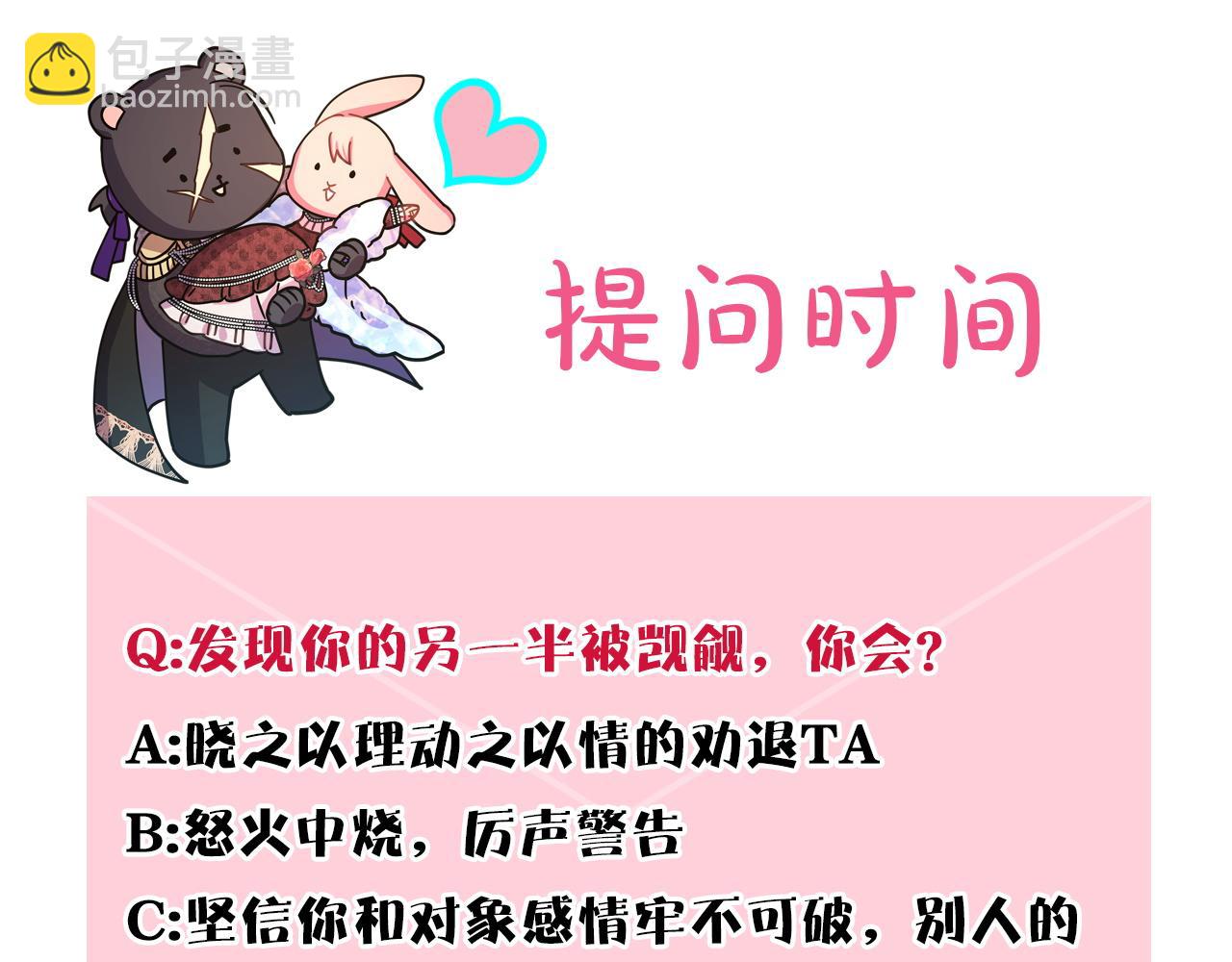 反正是歐風小甜漫 - 第60話 告訴你我的秘密(6/6) - 2