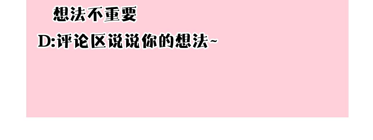 反正是歐風小甜漫 - 第60話 告訴你我的秘密(6/6) - 3
