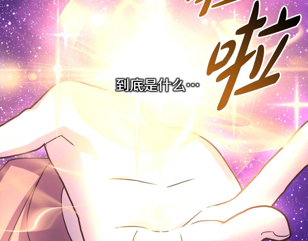 反正是歐風小甜漫 - 第60話 告訴你我的秘密(1/6) - 3