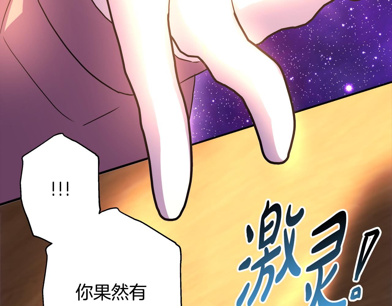 反正是歐風小甜漫 - 第60話 告訴你我的秘密(1/6) - 4
