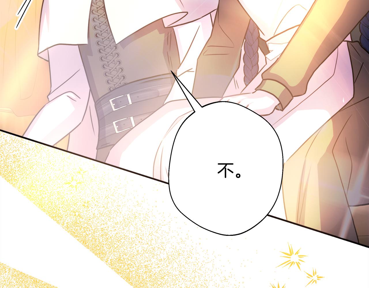 反正是歐風小甜漫 - 第60話 告訴你我的秘密(1/6) - 6