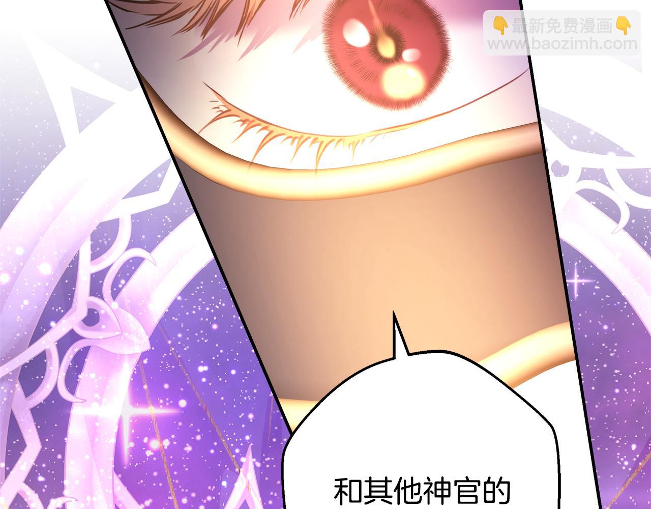 反正是歐風小甜漫 - 第60話 告訴你我的秘密(1/6) - 8