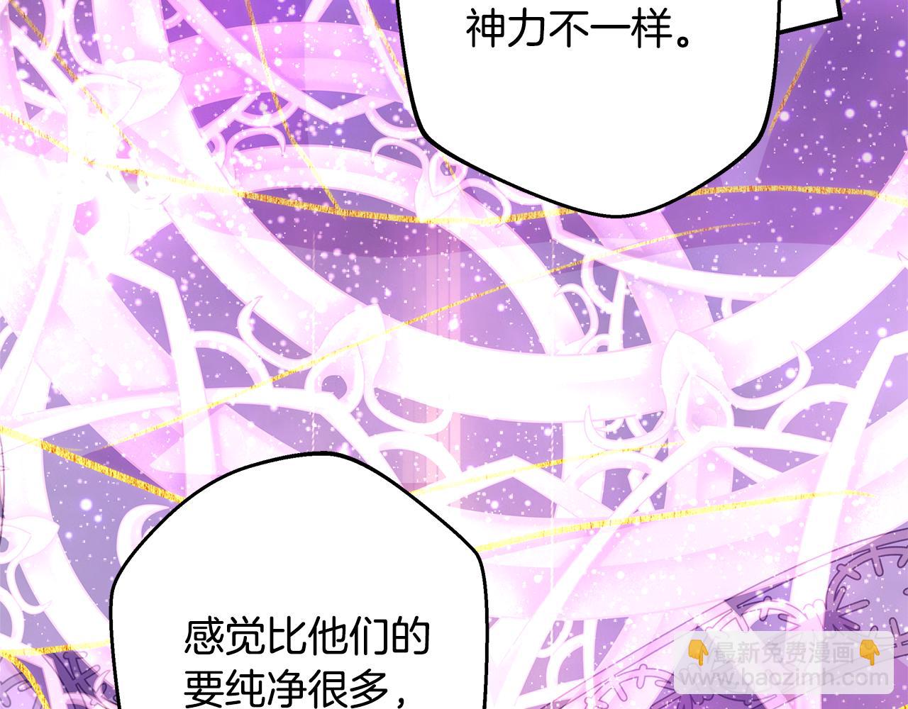 反正是歐風小甜漫 - 第60話 告訴你我的秘密(1/6) - 1
