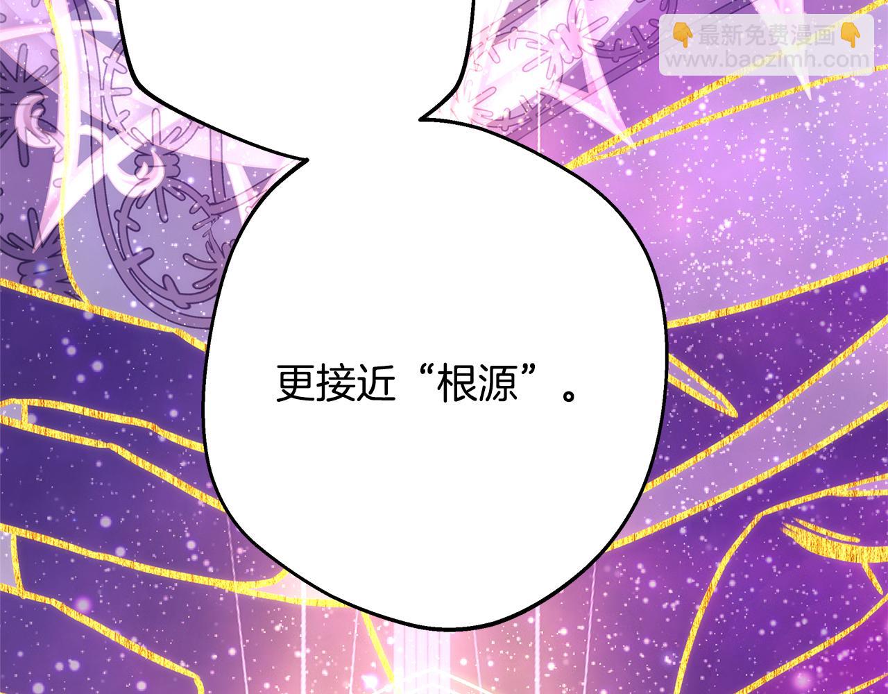 反正是歐風小甜漫 - 第60話 告訴你我的秘密(1/6) - 2