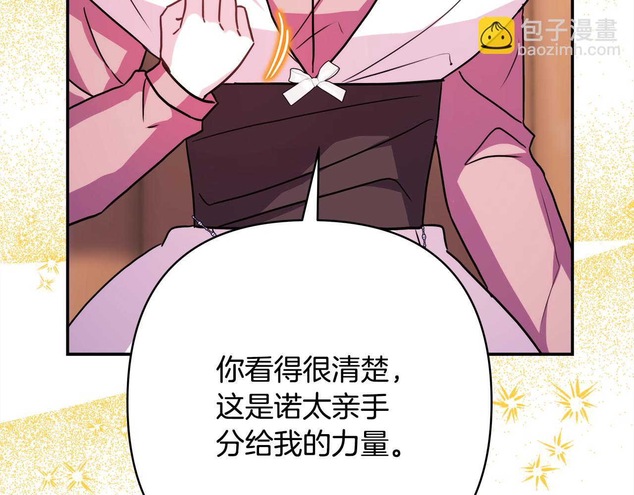 反正是歐風小甜漫 - 第60話 告訴你我的秘密(1/6) - 7
