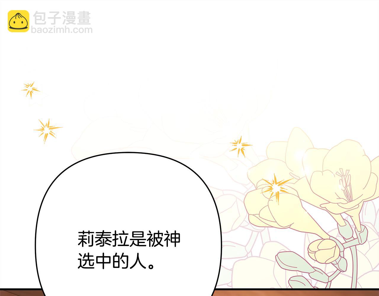 反正是歐風小甜漫 - 第60話 告訴你我的秘密(1/6) - 1