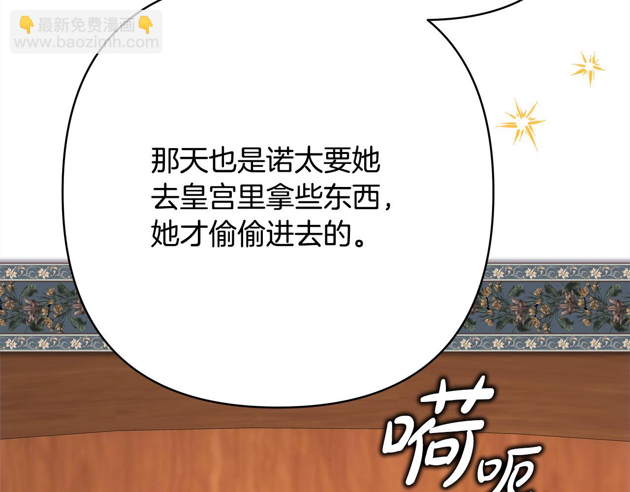 反正是歐風小甜漫 - 第60話 告訴你我的秘密(2/6) - 6