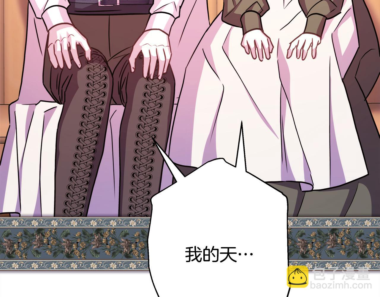 反正是歐風小甜漫 - 第60話 告訴你我的秘密(2/6) - 8