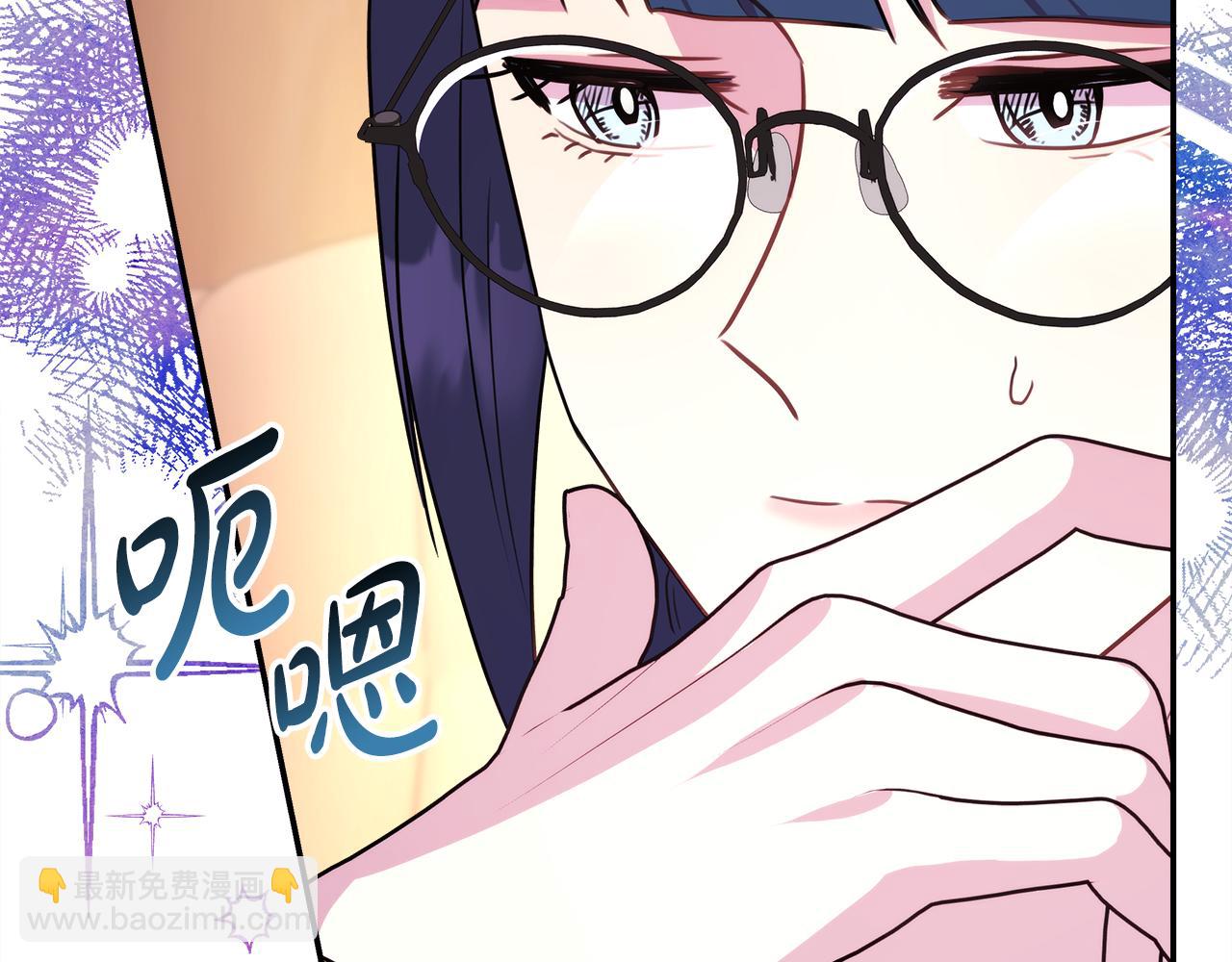 反正是歐風小甜漫 - 第60話 告訴你我的秘密(2/6) - 3