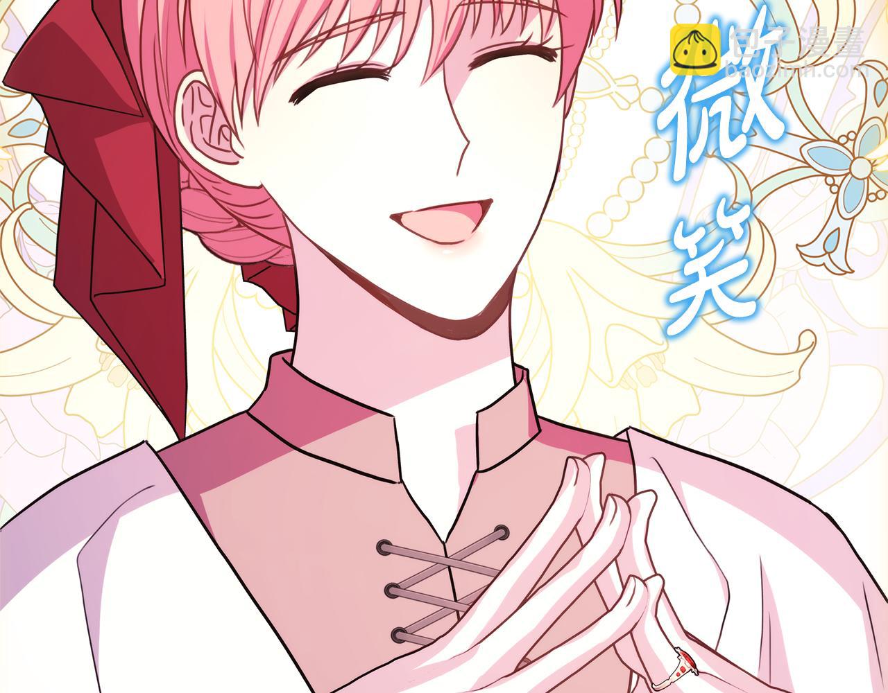 反正是歐風小甜漫 - 第60話 告訴你我的秘密(2/6) - 2