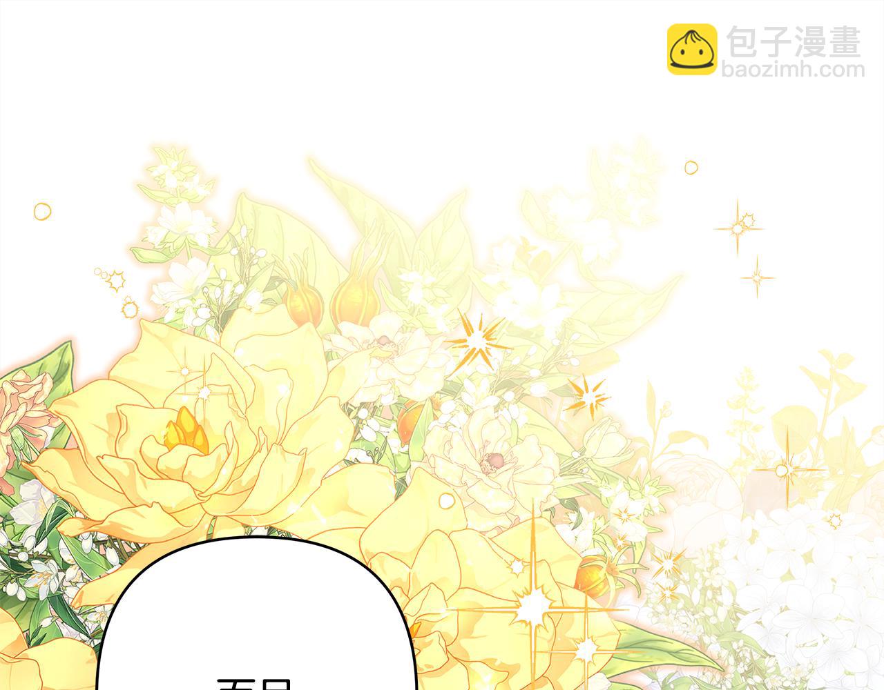 反正是歐風小甜漫 - 第60話 告訴你我的秘密(2/6) - 5