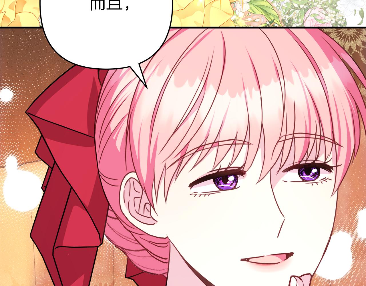 反正是歐風小甜漫 - 第60話 告訴你我的秘密(2/6) - 6