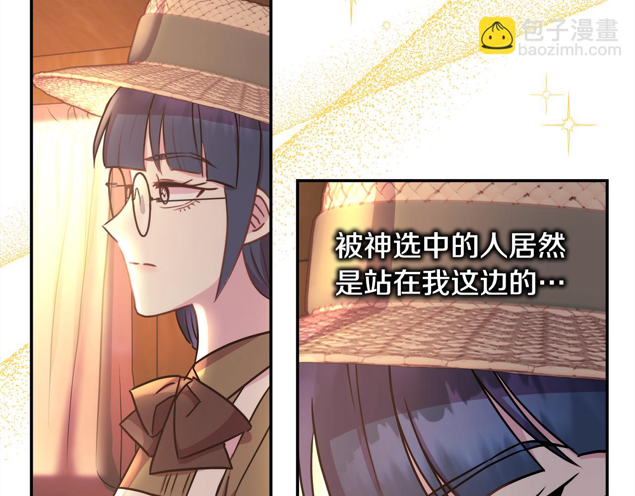 反正是歐風小甜漫 - 第60話 告訴你我的秘密(2/6) - 1