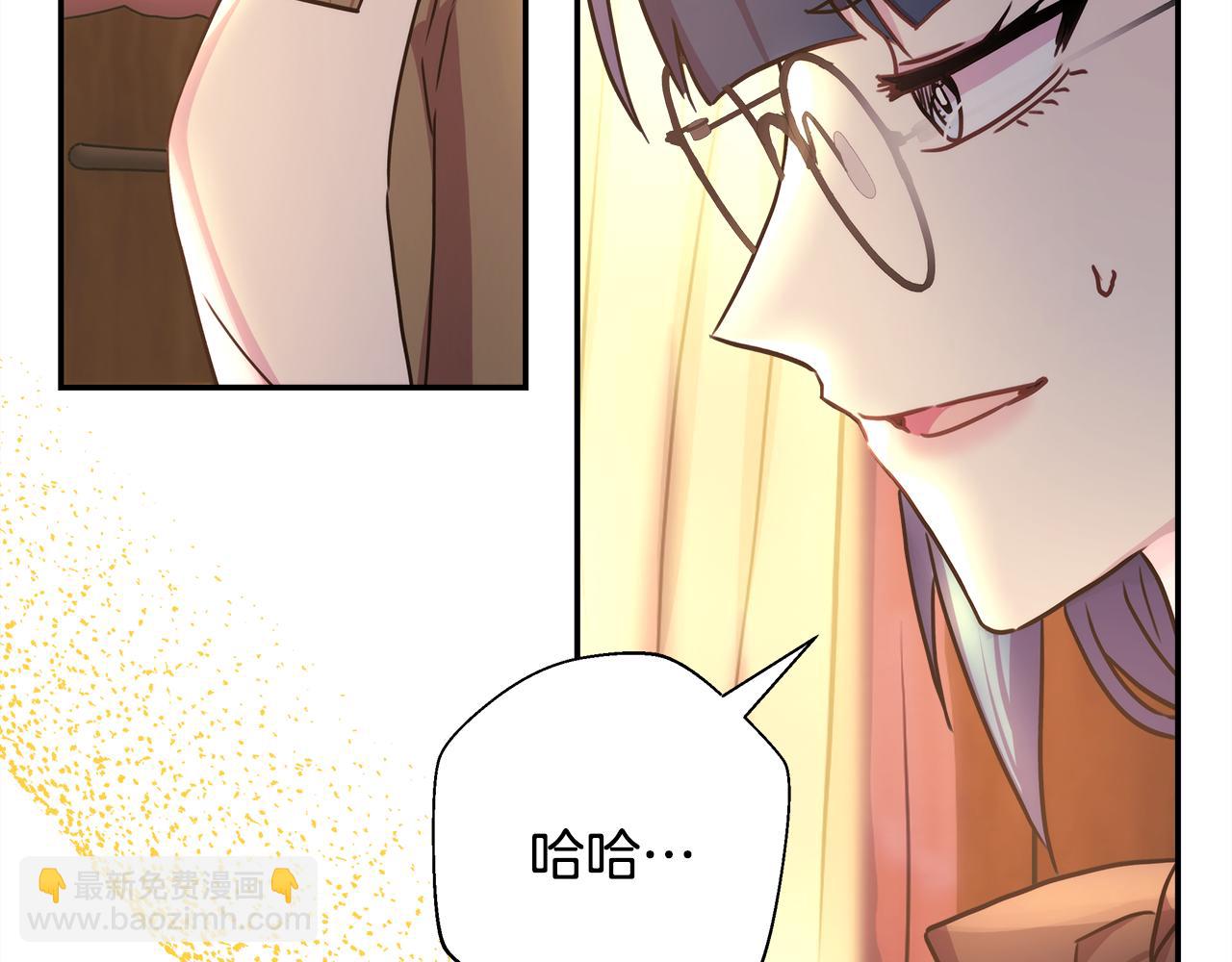 反正是歐風小甜漫 - 第60話 告訴你我的秘密(2/6) - 2