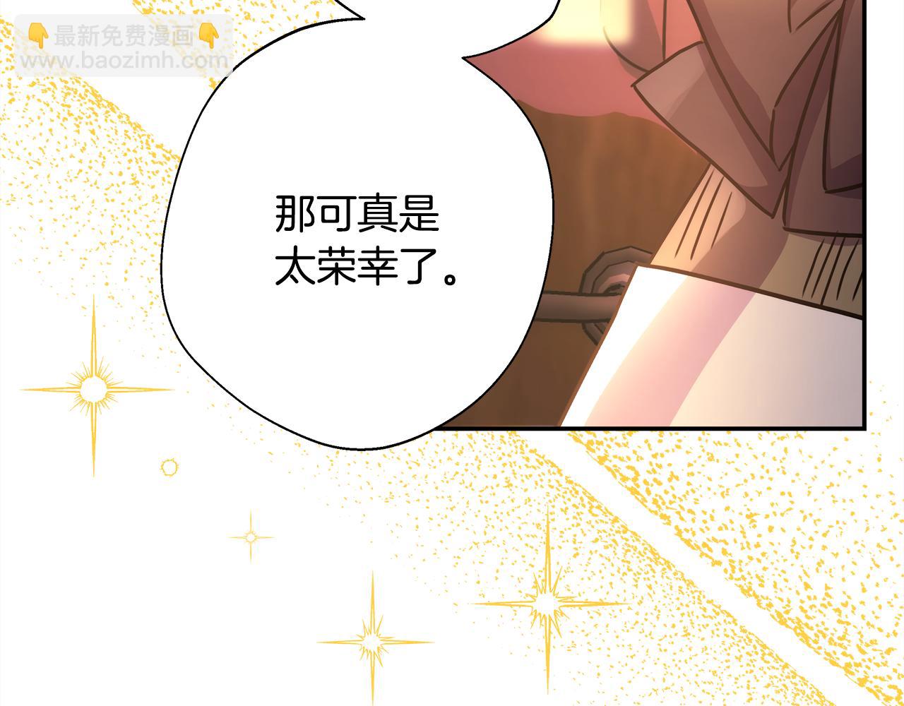 反正是歐風小甜漫 - 第60話 告訴你我的秘密(2/6) - 3