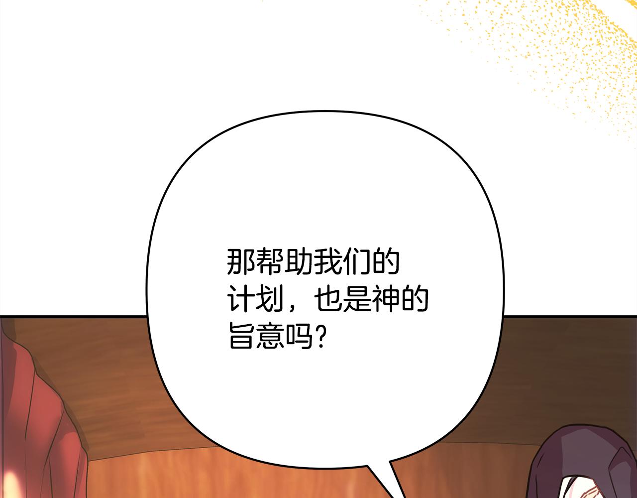 反正是歐風小甜漫 - 第60話 告訴你我的秘密(2/6) - 4