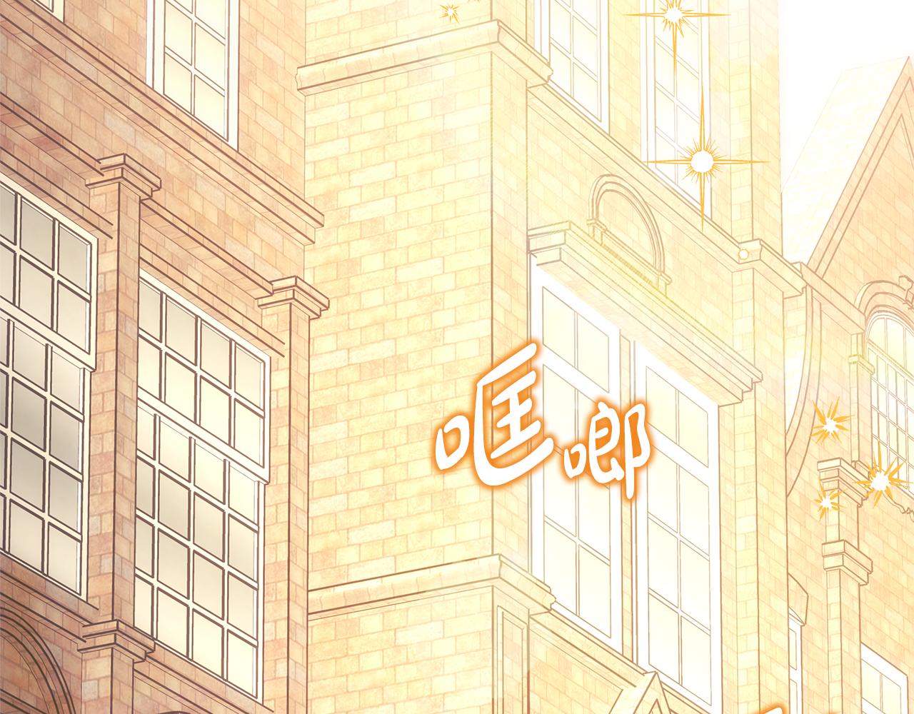 反正是歐風小甜漫 - 第60話 告訴你我的秘密(1/6) - 8