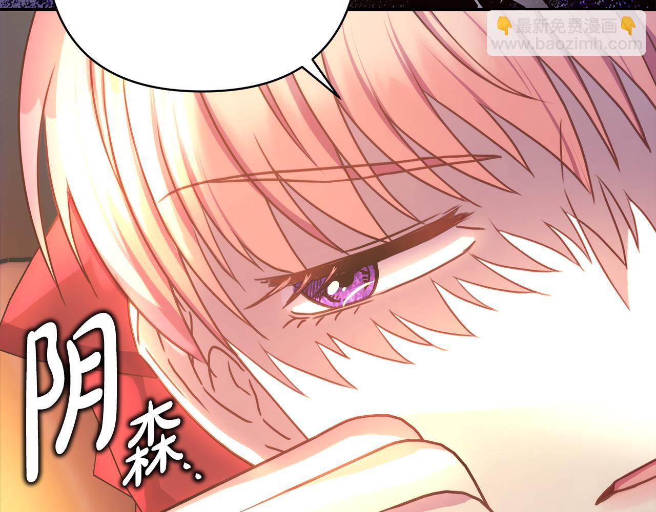 反正是歐風小甜漫 - 第60話 告訴你我的秘密(2/6) - 4