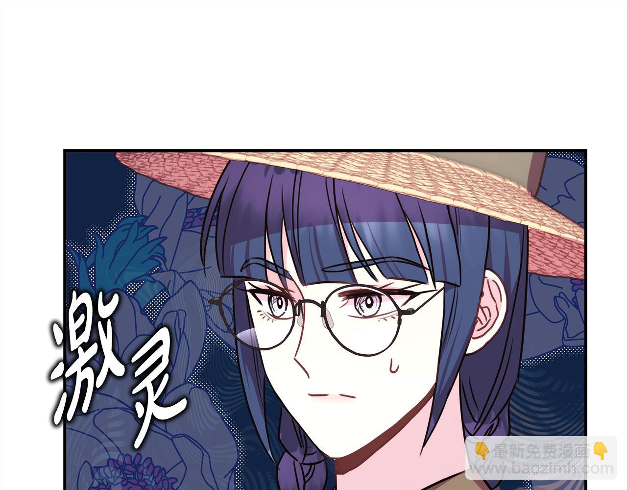 反正是歐風小甜漫 - 第60話 告訴你我的秘密(2/6) - 8