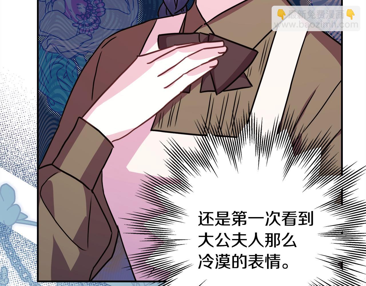 反正是歐風小甜漫 - 第60話 告訴你我的秘密(2/6) - 1