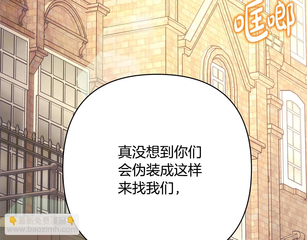 反正是歐風小甜漫 - 第60話 告訴你我的秘密(1/6) - 1
