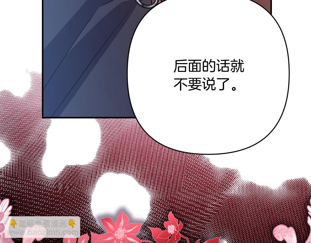 反正是歐風小甜漫 - 第60話 告訴你我的秘密(2/6) - 1