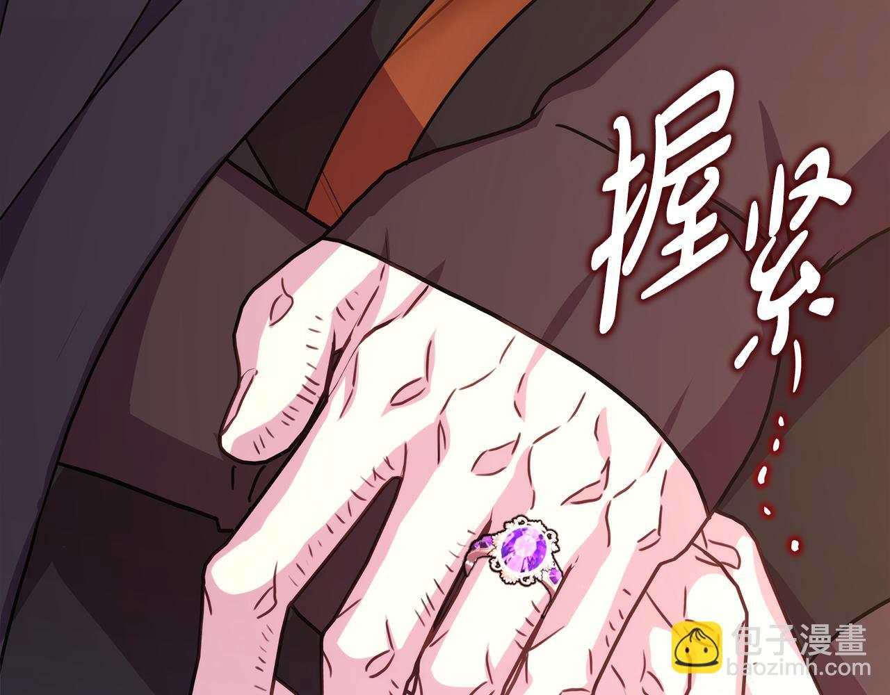 反正是歐風小甜漫 - 第60話 告訴你我的秘密(2/6) - 3